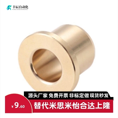 衬套OFG31-d15-d16-d20-d25-d30-L12-L15-L20-L25-L30-L40-L50