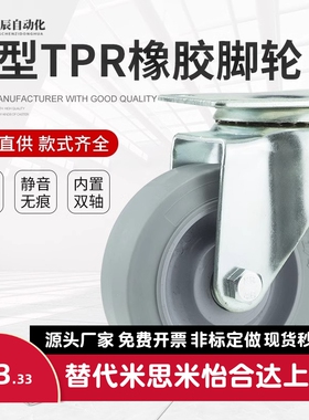 中型脚轮CBL01/11/21-D50/D63/D75/D100/D125 CBK01替怡合达脚轮