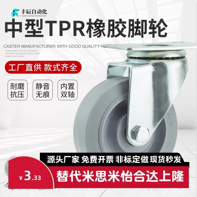 中型脚轮CBL01/11/21-D50/D63/D75/D100/D125 CBK01替怡合达脚轮