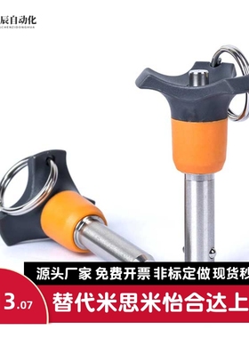 替代米思米BLP5/6/8/10/12/16ZAA05球头锁紧销按钮式快锁插销