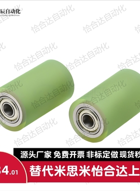 替怡合达型滚轮QAC22-20 25-L50不锈钢聚氨酯滚筒轴承型包胶滚轮