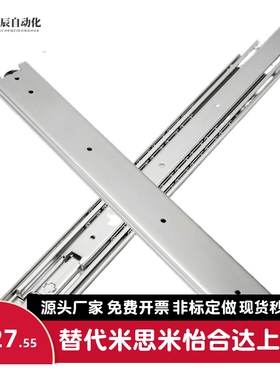 C-SRRH51Y12/14/16/18/20/22/24/26/28 重载三节滑轨C-SRH51Y