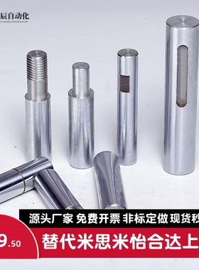 怡和达SCD01/2/6/7/21/22/51-D10-L100-M4导向轴 一端内螺纹型 g6