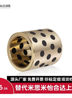 C-MPBP60/MPBZP5无油衬套MPBZ6-8/10/12/15/16/20/25/30/35/40/50