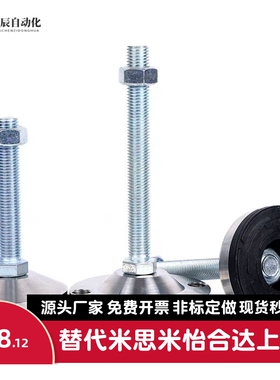 重载型防滑脚杯WAD41-D60/D80-M12/M16/M20/M24-L75/100/125/150