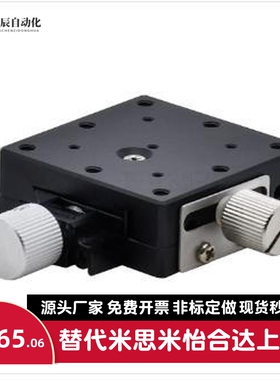 手动位移台EJJ01/EJJ02-25/40/60 精密型 X轴 燕尾槽式进给丝杠型