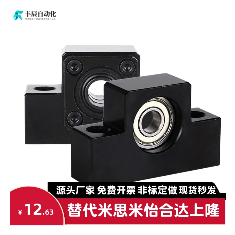 LEB61 LEB71-10/12/15/17/20/25/30/35/40滚珠丝杆支座组件固定座