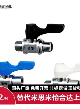 BBRPT11/bbpt/BBPF34/43 BBPTS44F-B W Y BL/BBRPTM33球阀BBFF22