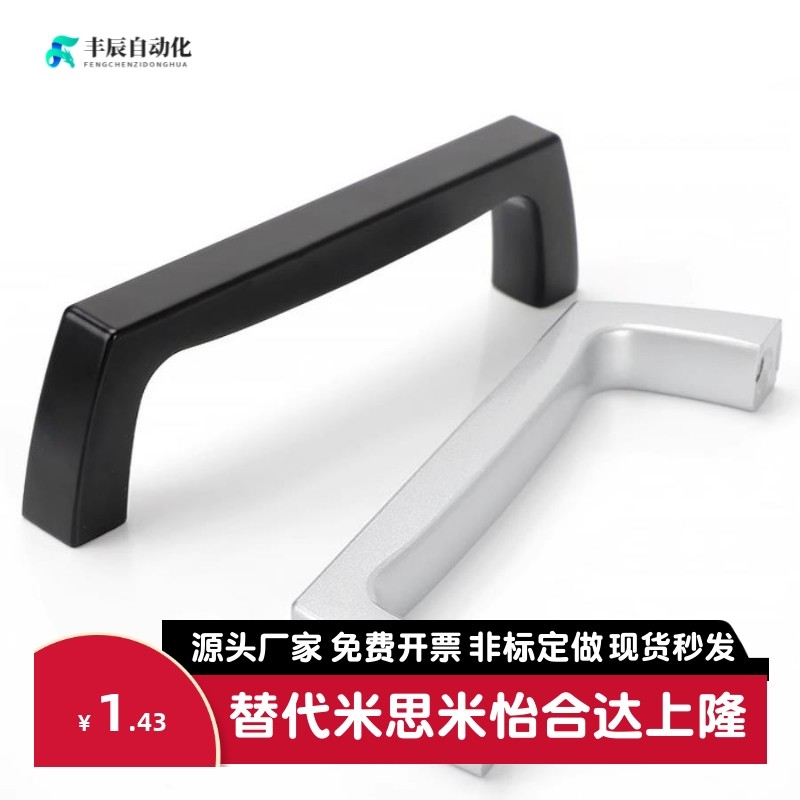怡合达同款方形拉手 XAC16-L90/XAC17-L90 圆角型内装型锌合金