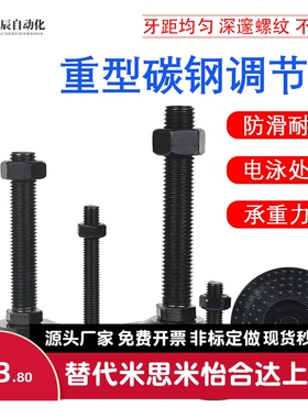 黑色电泳脚杯 WAD31-D40/D60/D80/D100-M8/M12/M16/M20-L100/L150