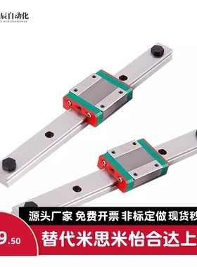 替代米思米 SELB8-40/55/70/85/100/115/130 微型直线导轨滑块