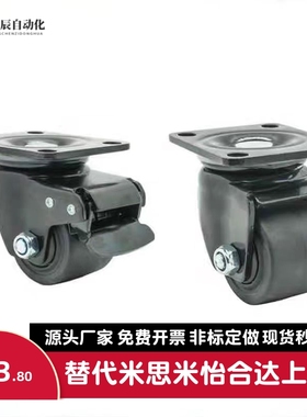 脚轮 J-CRA01/CRA06/CRB01/03/06-D50/D65/D75-NM J-CPN01/02-NQ