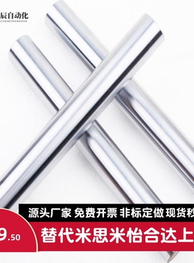 怡合达精密导向轴 SEP带刻度光杆 镀铬棒连接杆SER01-37 SES01-07