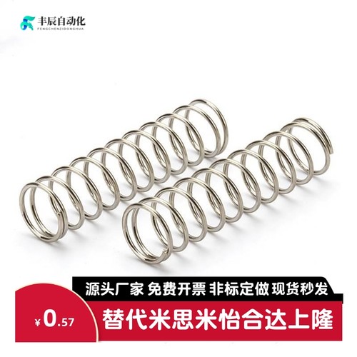 UV3/4/5/6/8/10-5/10/15/20/25/30/35/40/4550圆线螺旋弹簧不锈钢