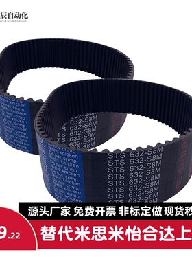 同步带S2MS3MS5MS8M14M LXLMXLHT5T10同步带皮带