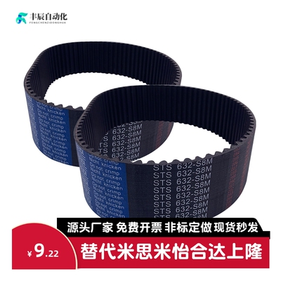 同步带S2MS3MS5MS8M14M LXLMXLHT5T10同步带皮带