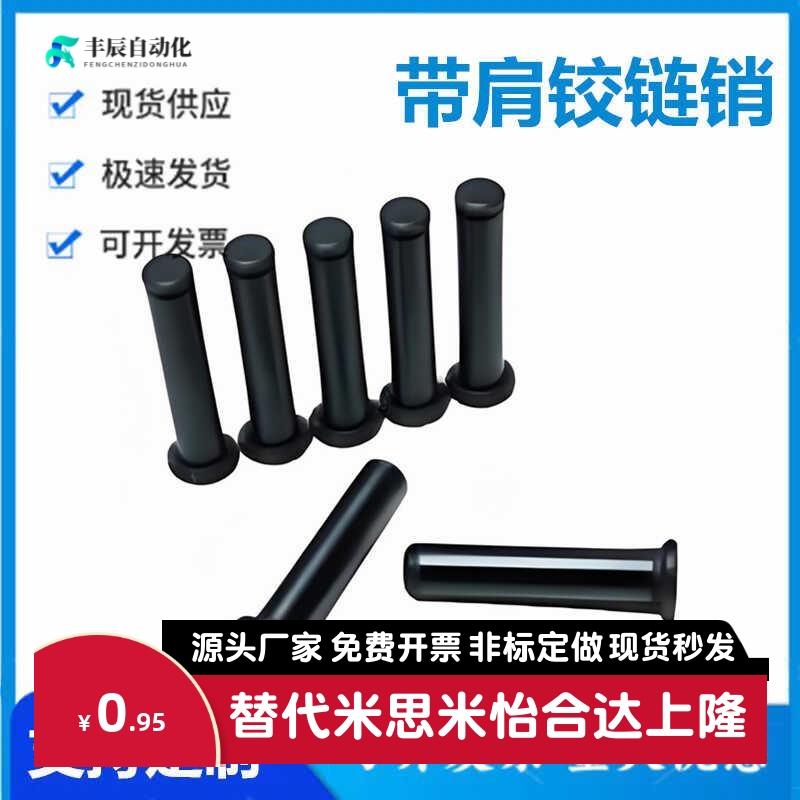 带肩铰链销MIC01 11-D5 D6 D8 D10 D12-L15L20 L22L24 L25 L30L35