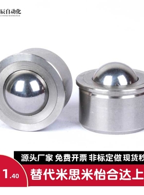 E-QFA02-12/15/22/25/30/38/45/60经济型重型钢制万向球 钢珠滚轮