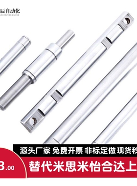 加工定制光轴一端外螺纹带退刀槽导向轴SEK01 SEK02 SEK06 SEK07