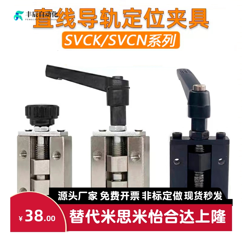直线导轨夹具 SVCK/SVCN 24/28/30/33/36/42 ICG91-ICG92-H24/H28