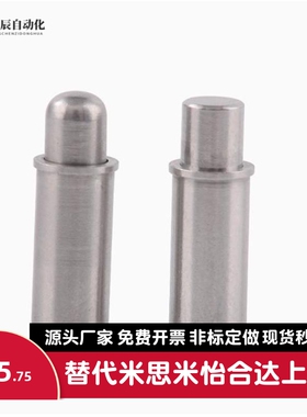 替代怡和达ZAS21/ZAS22-D2/D3/D4/D5-H1.5/H3/H4定位柱 短型 轻载