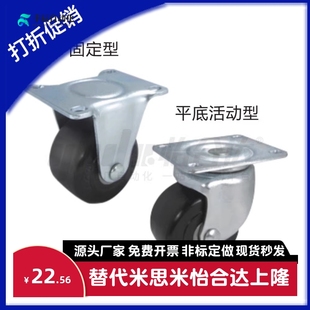 D75 D65 CFM11 怡合达型 CFM51 低重心工业脚轮CFM01