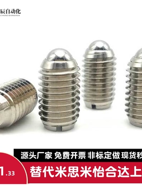 球头柱塞 一字槽型 E-LBPES/E-LBPEU3/4/5/6/8/10/12/16-10P/5P