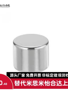 强力圆磁铁BLS02-D1/D2/D3/D4-L1/L2/L3/L4/L5/L6/L8/L10轴向型