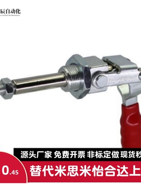 替代米思米肘夹C-LD-36202M 36204M 36224MSS 不锈钢快速夹具夹钳