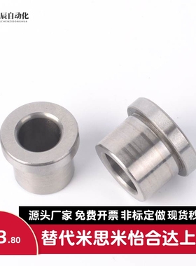 夹具衬套  带肩型C-JBH JBHM3 4 5 6 8 10 12 13 15 16 20 25