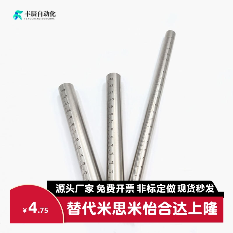 GSSTA RCY71带刻度圆管 圆柱尺 刻度支柱刻度尺光轴不锈钢刻度棒