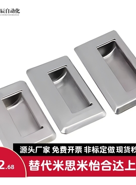 上隆PULLB/PULL-94 /109/138不锈钢嵌入式拉手PULL-116 PULR-118