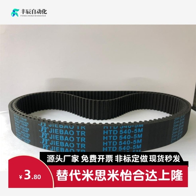 橡胶同步带HTBN系列款S3M