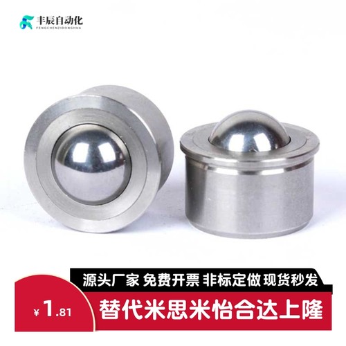 怡合达钢制万向球QDA01-16/25 QDB01-15 QDB06-8/15法兰式压入式