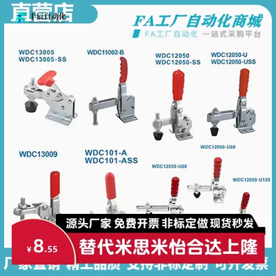 怡合WDC12050U-A39B快速