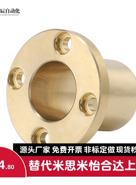 圆法兰无油衬套OFG61-d6-d8-d10-d12-L15-L20-L25-L30-L35-L40