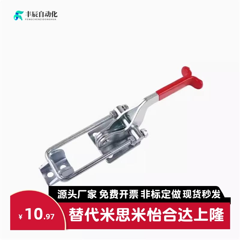 上隆门闩式快速夹钳TCLH1 TCLH2 TCLH3 TCLH4 TCLH5 TCLH6 TCLV1