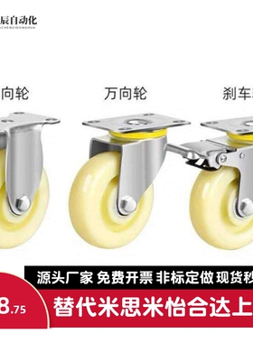 米思米脚轮C-CJTK/CJTJ/CJTS/CJTN/CJTNS75/100/125-N万向刹车轮