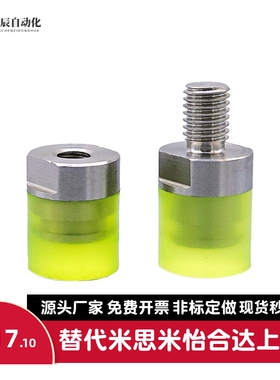 PSHEH/PSHES/RSHEH/RSHES6/8/10/12/14/16聚氨酯缓冲压块内螺纹型