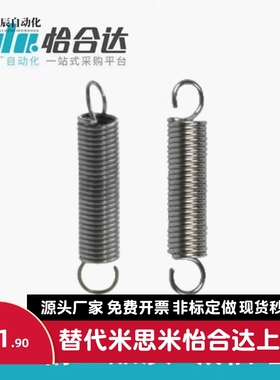 怡合拉伸弹簧达 轻载E-YAUY E-YAWY J-YAUY J-YAWY-D2~20-L10~175