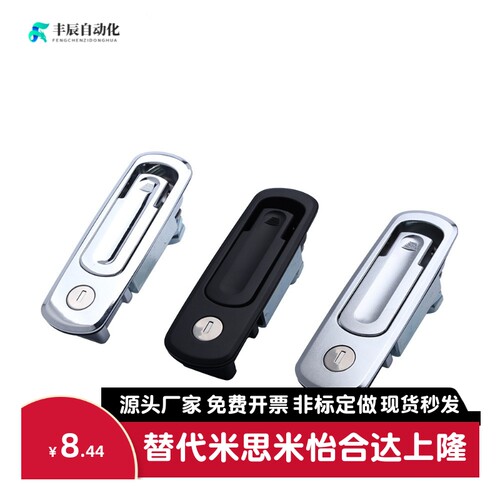 原装品质 XAX71 XAX72 怡合达型压缩式防水平面锁 把手按压转动式
