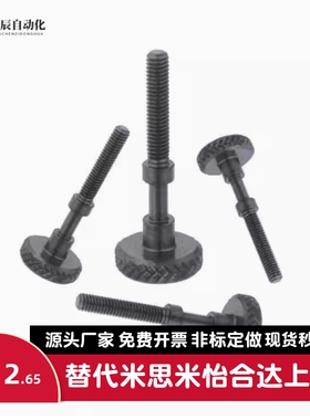 滚花旋钮型\调整螺栓止动螺丝粗牙AJSTK M4M5M6M8-10\15\20\25\30