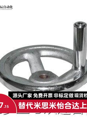 镀铬铸铁机床手轮圆手轮直径C-AHLN80 100 120 160 200 250 300MM