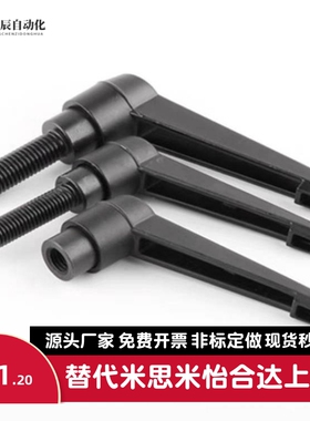 C-CLDMM6/8/10/12-16/20/25/30/40/50 替代米斯米固定7字把手