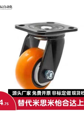 怡合达同款脚轮CKQ01/CKR01/02/03-D75/D100/D125-PB/UA/UB/NJ/SC