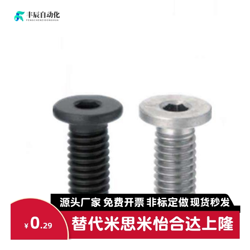 不锈钢超短头螺丝 极低头内六角CBSTS2/2.5/3-3/4/5/6/8/10/12/16