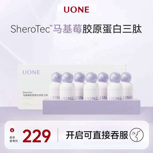 uone旗舰店马基莓胶原蛋白肽