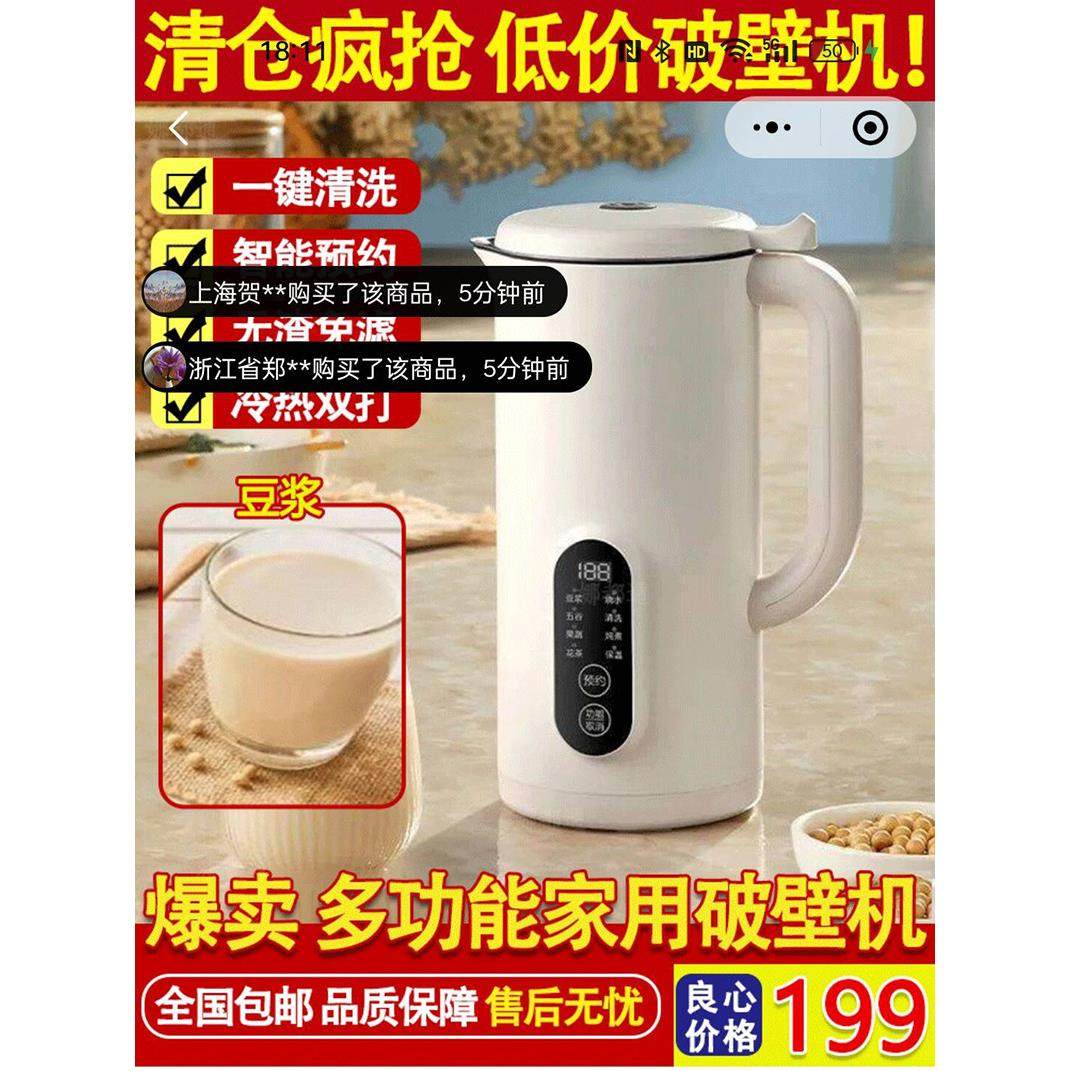 德国精工破壁机晴暮多功能豆浆机家用全自动榨汁机免煮免滤料理机,厨房电器,破壁机,淘宝优惠券,粉丝福利购,淘宝优惠卷