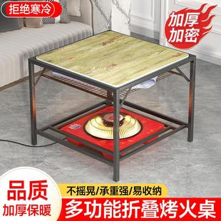 烤火桌子家用正方形不锈钢多功能取暖桌可折叠烤火架简易餐桌 新款
