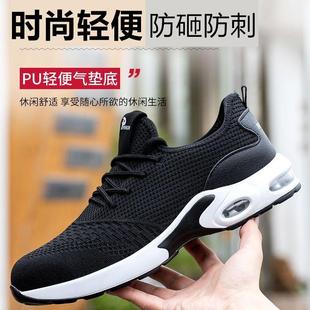 男秋冬钢包头防砸防刺穿透气防臭女轻便软底耐磨安全工作鞋 劳保鞋